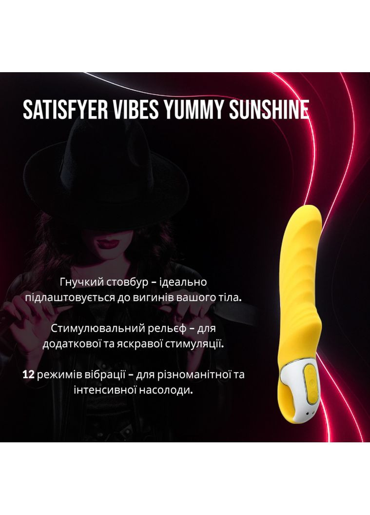 Мощный вибратор Vibes Yummy Sunshine с гибким стволом и стимулирующим рельефом, 12 Satisfyer (371389039)