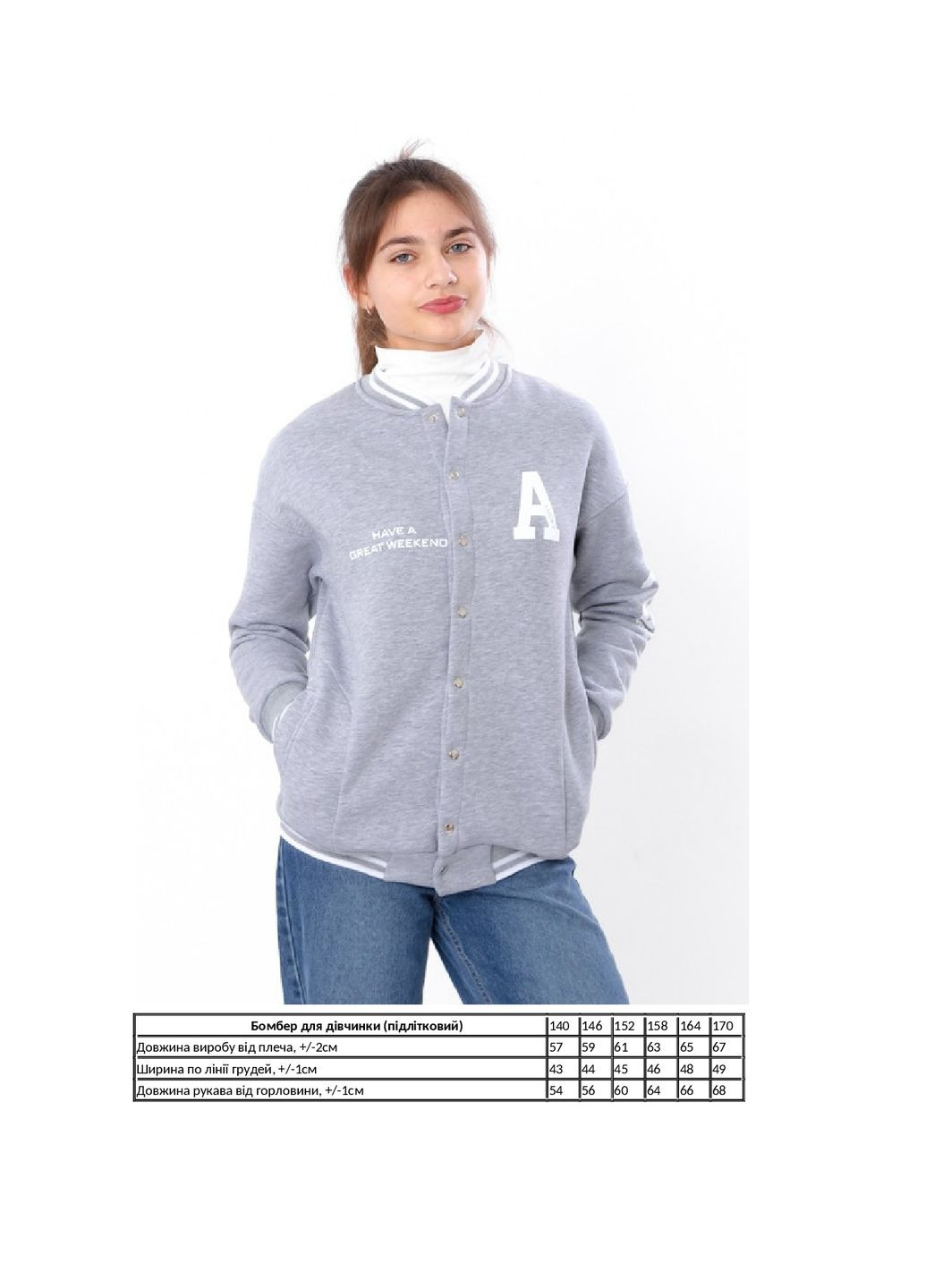 Бомбер для девочки (подростковый) KINDER MODE на кнопках (308023004)