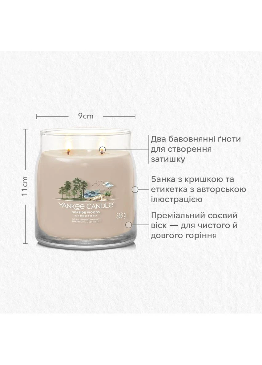 Ароматическая свеча Seaside Woods Medium Yankee Candle (400787930)