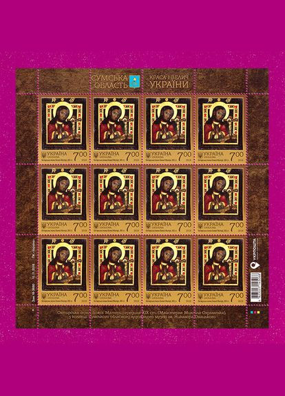 Марка 2018 лист Красота и величие Украины. г.Сумы. Ахтырская Икона Божией Матери Укрпошта (313294282)