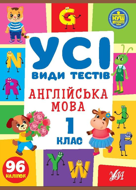 Англійська мова. 1 клас УЛА (316124797)