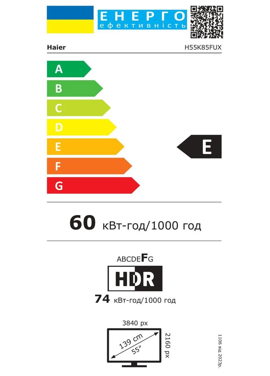 LED-телевізор H55K85FUX (7133341) Haier (389205434)