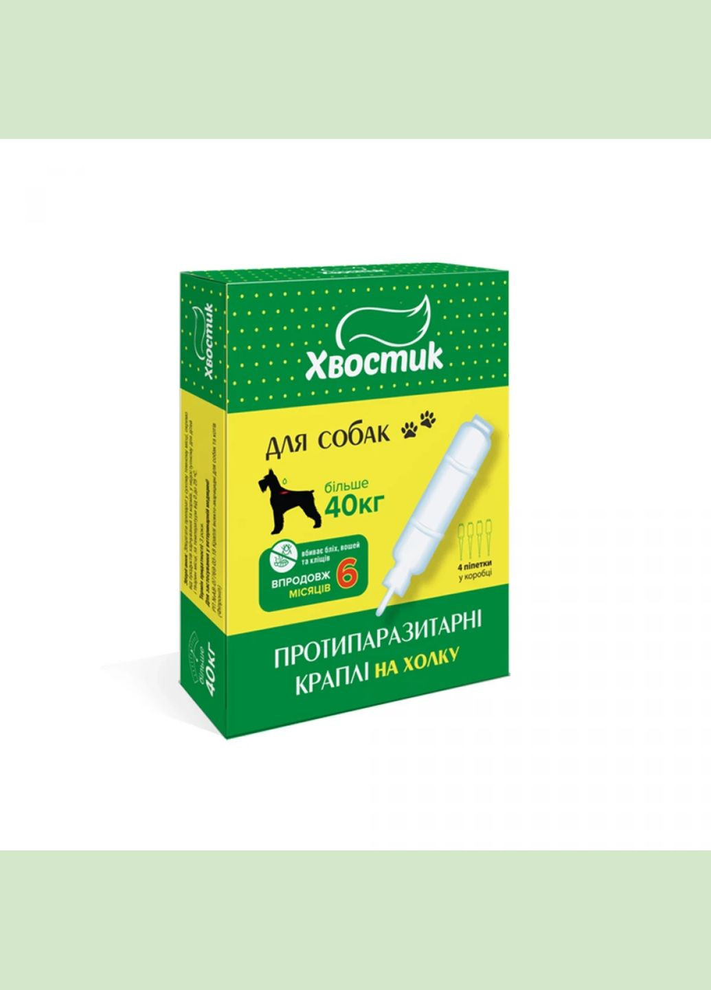 Капли противопаразитарные на холку фипронил для собак от 40 кг, 4 п*6 мл, 160403 Хвостик (278309874)