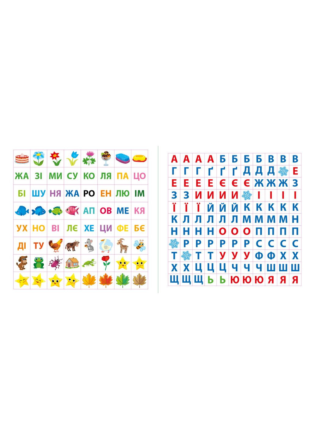 Маленький умник. Читаем слоги. 4+ УЛА (316124714)