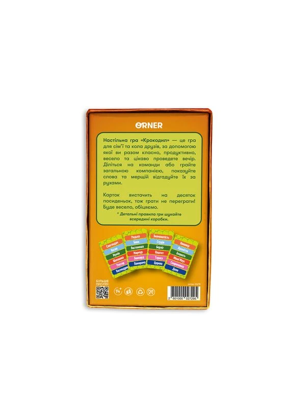 Крокодил Orner (386211997)