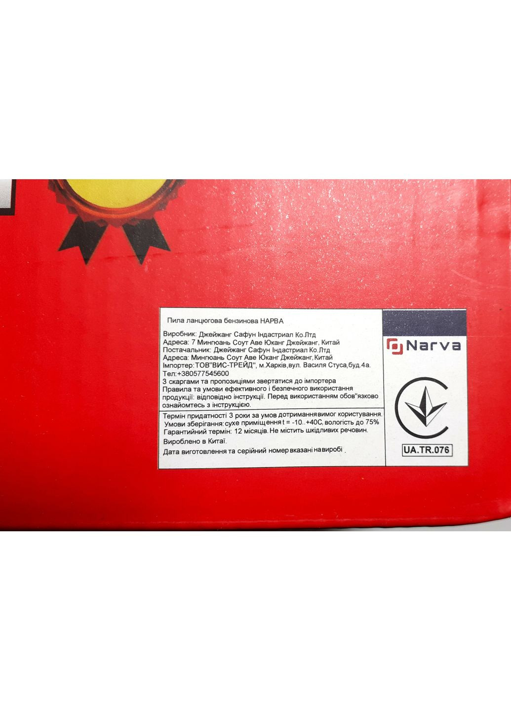 Мини бензопила NGC-2612. Одноручное. Удобная. Мощная Narva (364121136)