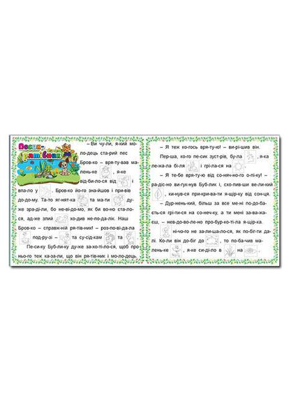 Казочки-читаночки. Червона ( ) Глорія (340546103)