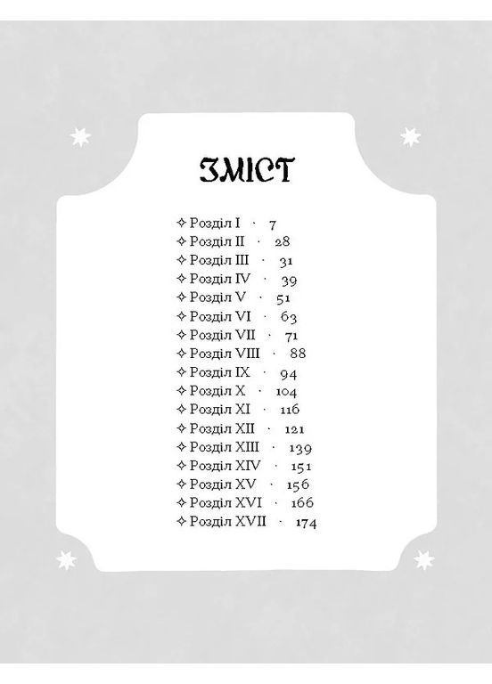 Магнат Видавництво "Ще одну сторінку" (370127632)