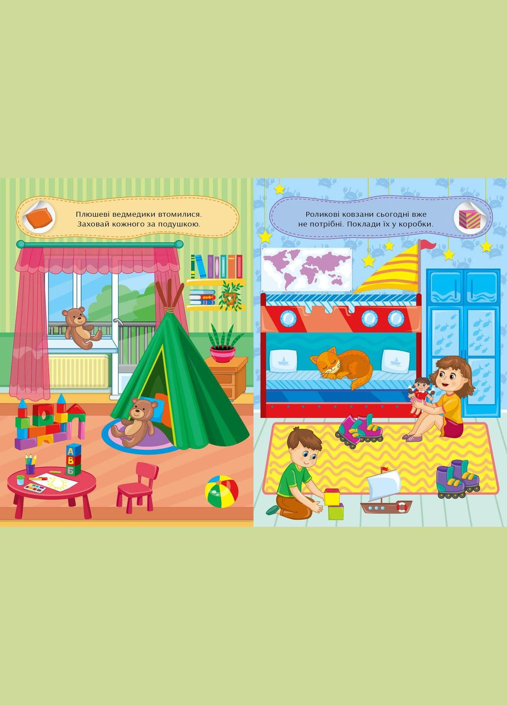 Граємо в хованки. З улюбленими іграшками УЛА (316124490)