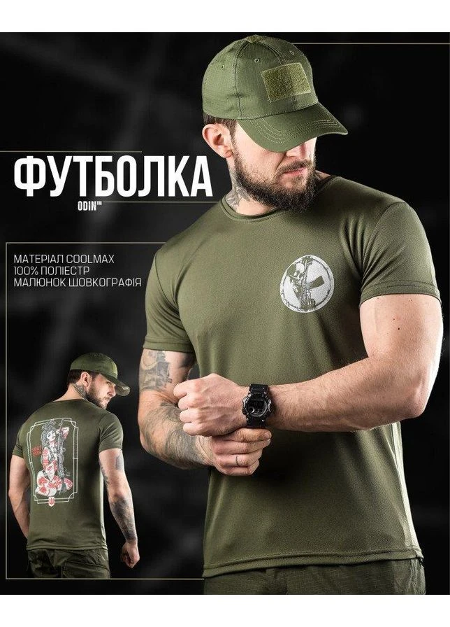Тактична футболка потовідвідна Odin dzen олива чоловіча армійська футболка військова ЗСУ для охоронців No Brand (393594467)