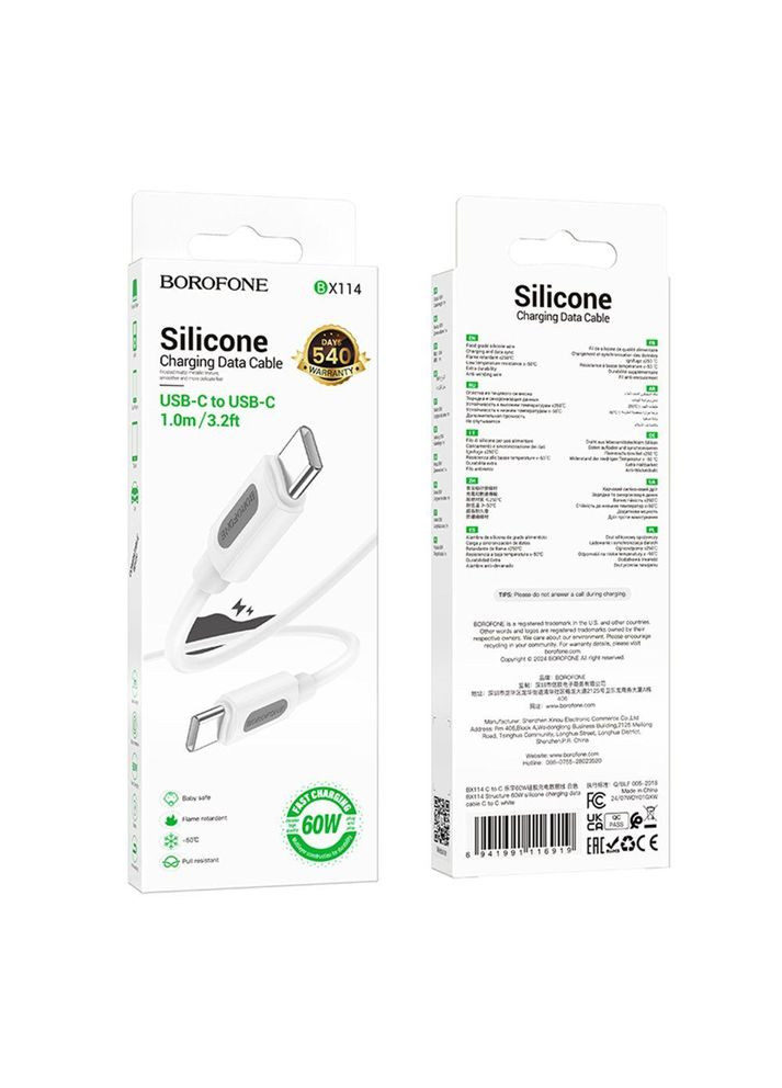 Кабель USB Type-C до USB Type-C / Провід шнур юсб тайп сі на юсб тайп сі для швидкої зарядки та передачі даних Borofone (360637955)