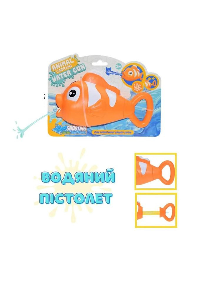 Детский Водный пистолет "Рыбка" 1677 18 см (Оранжевый) No Brand (330604001)