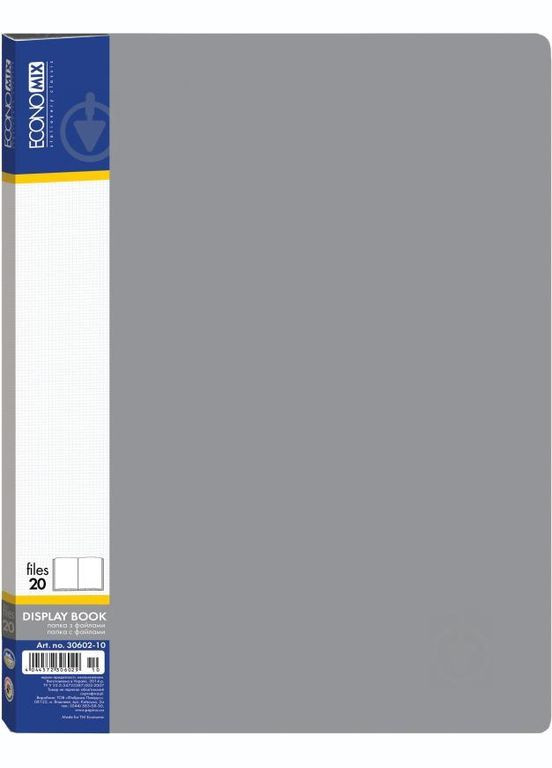Папка з 20-ма файлами А4 сіра (24) E30602-10 ECONOMIX (322498497)