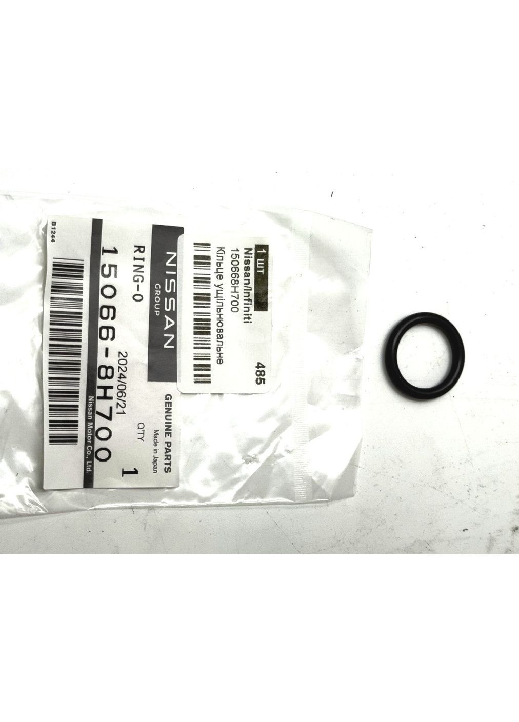 Ущільнювальне кільце передньої кришки ДВЗ, оригінал, X-Trail, Rogue 2001- OEM 15066-8H700 Nissan (361055195)