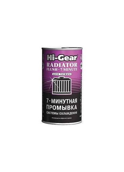 Промывка системы охлаждения Radiator Flush 7 minute HG9014 325мл Hi-Gear (369664136)