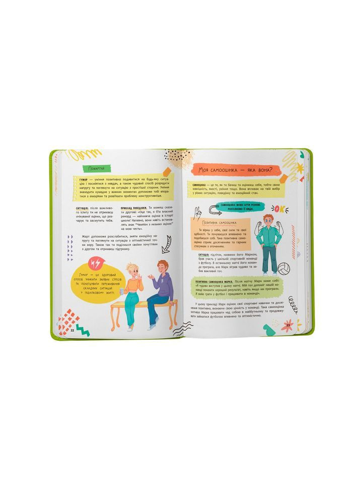 Путеводитель подростка. Я взрослею или как оно быть подростком - Галина Новикова () Кристал Бук F00031801 (368210572)