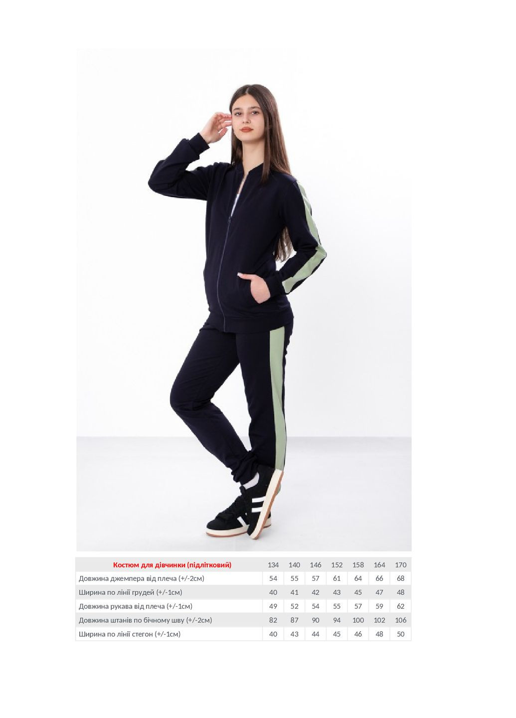 Костюм для девочки KINDER MODE (329652531)