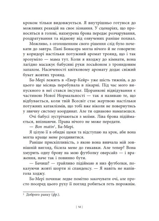 Дочь Хранителя Огня READBERRY (370849569)