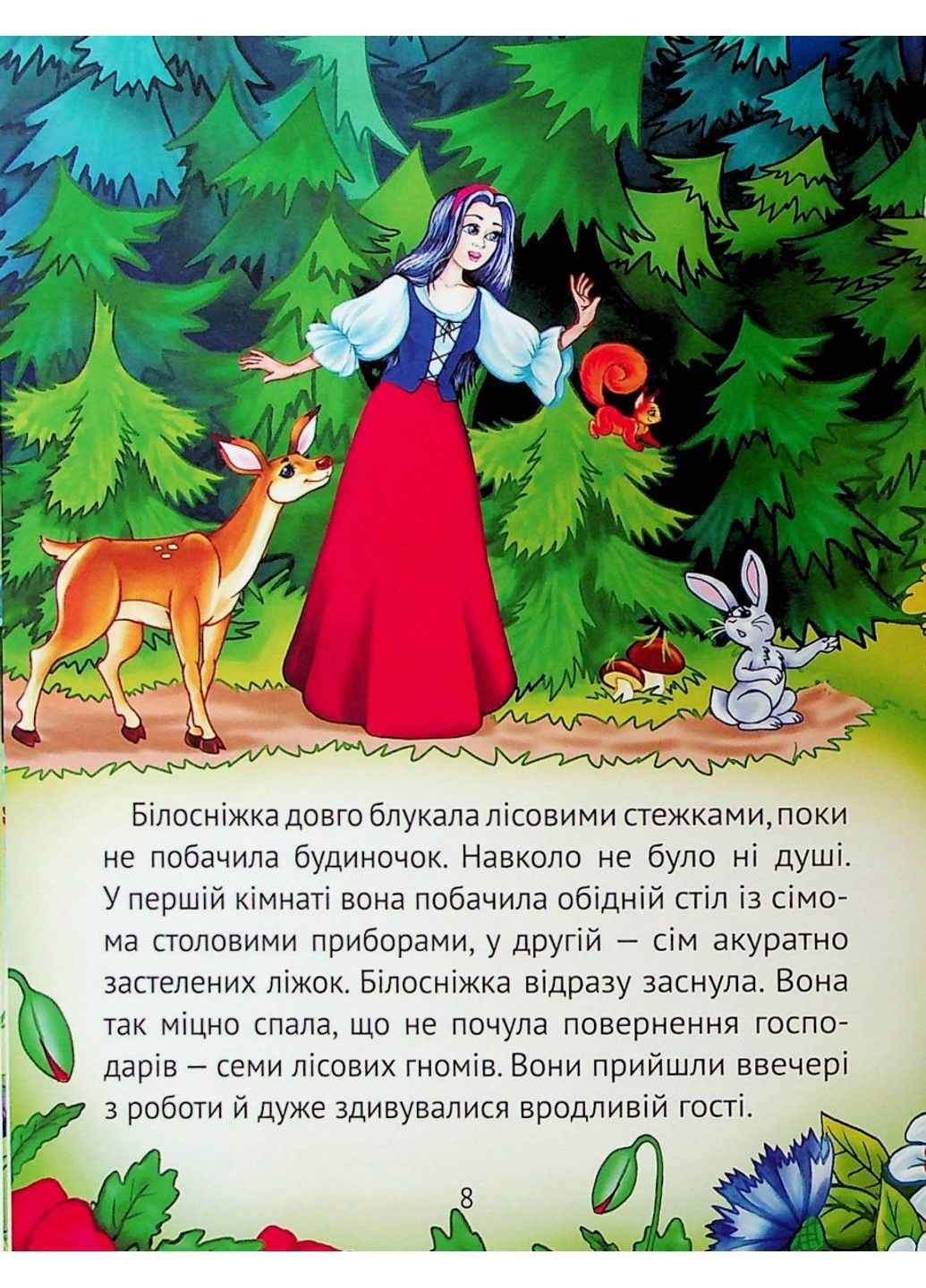 Книга Любимые сказки для самых маленьких Vivat (302236099)