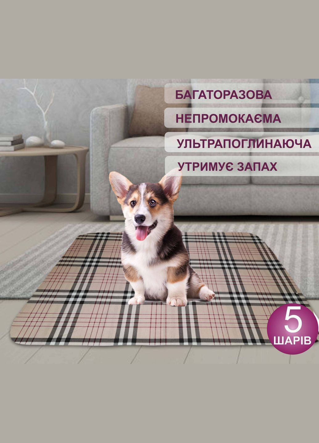 Многоразовая пеленка 30х40 см для собак антизапах 5004046 Giselle багаторазова пелюшка (331903362)