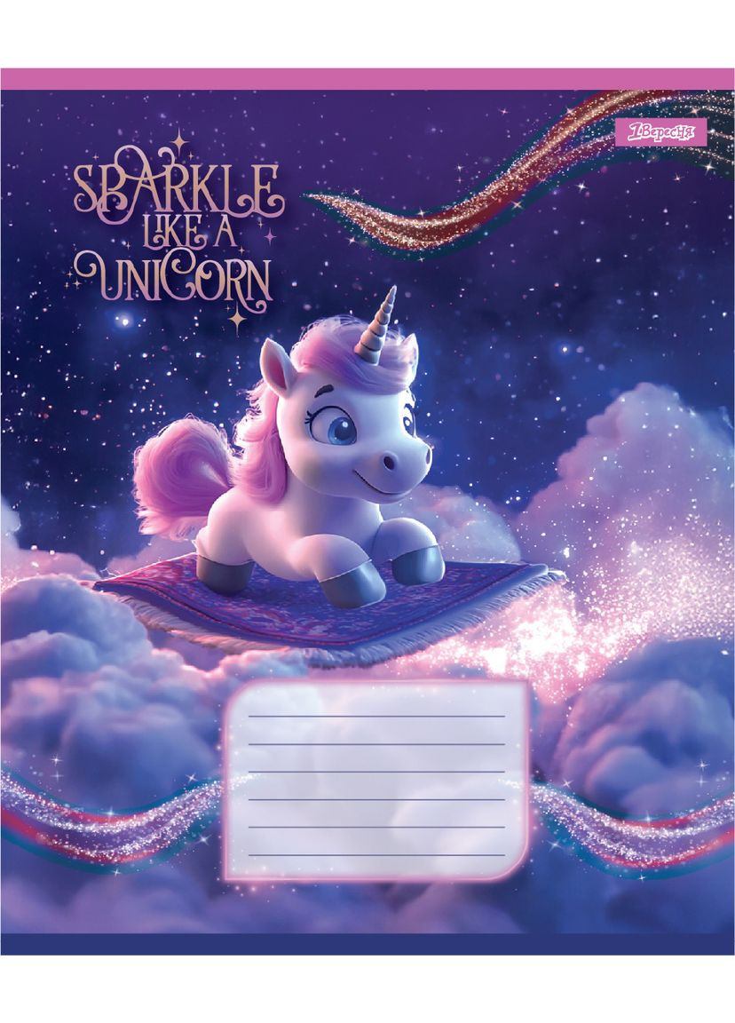 Набір зошитів шкільних 1Bересня А5/12 лінія Unicorn 25 шт (768128) 1 Вересня (352167284)