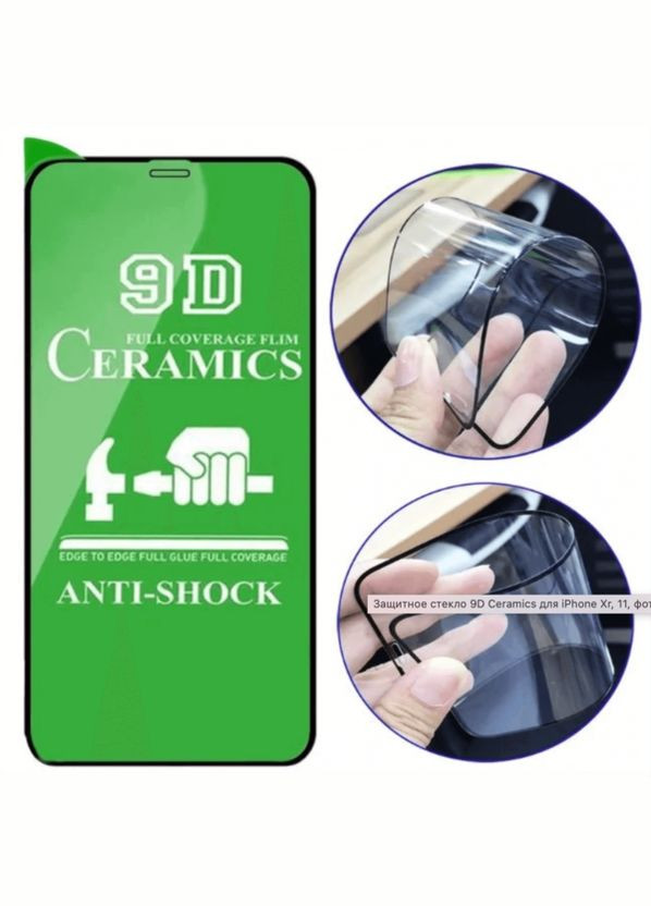 Гнучке захисне скло для iPhone 12 Pro Max керамічне скло айфон 12 про макс Glass (322506716)