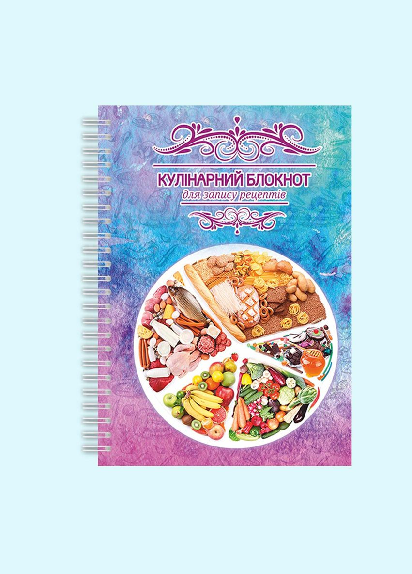Кулинарная книга для записи рецептов "Раздельное питание" на спирали Кавун блокнот для запису (316116211)