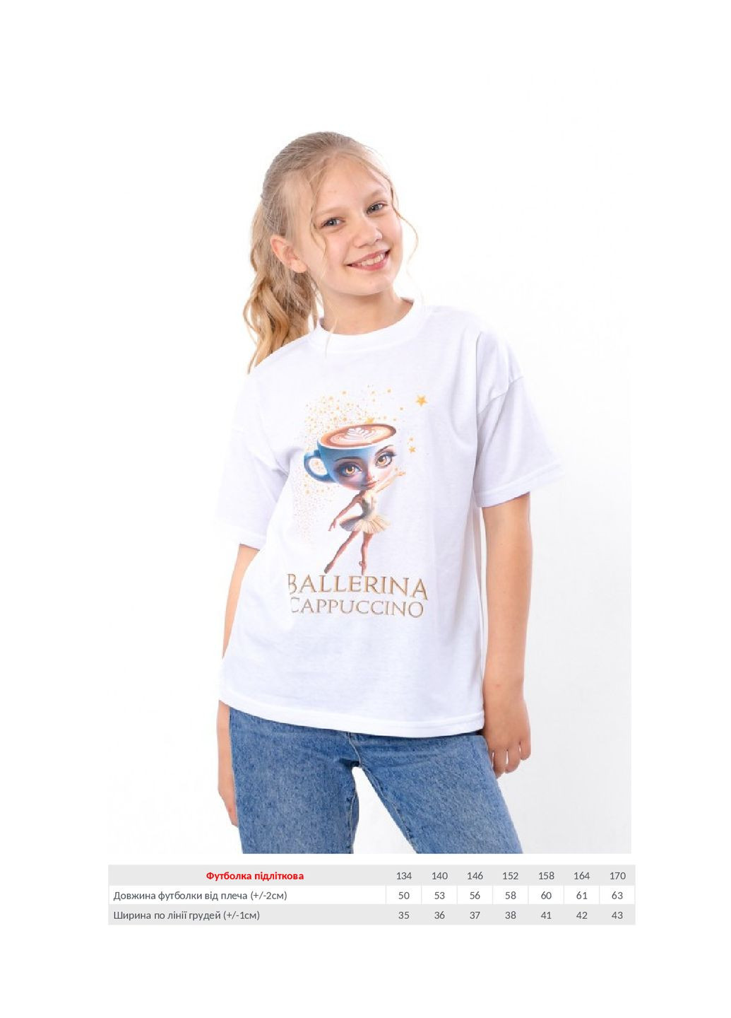 Белая летняя футболка подростковая KINDER MODE