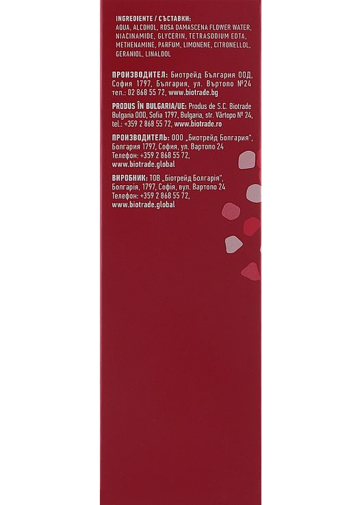 Активный лосьон для проблемной кожи с воспалительным акне, локального использования Acne Out Active Lotion 60ml (281019-127) Biotrade (368648244)