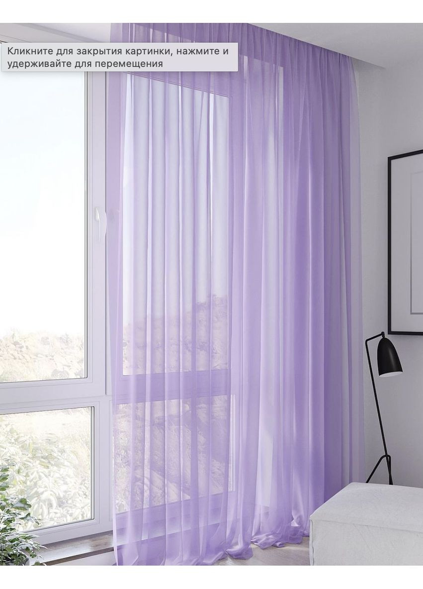 Тюль на окно на тесьме готовый 450*260 см. Сиреневый, лиловый. Hanna (358202144)