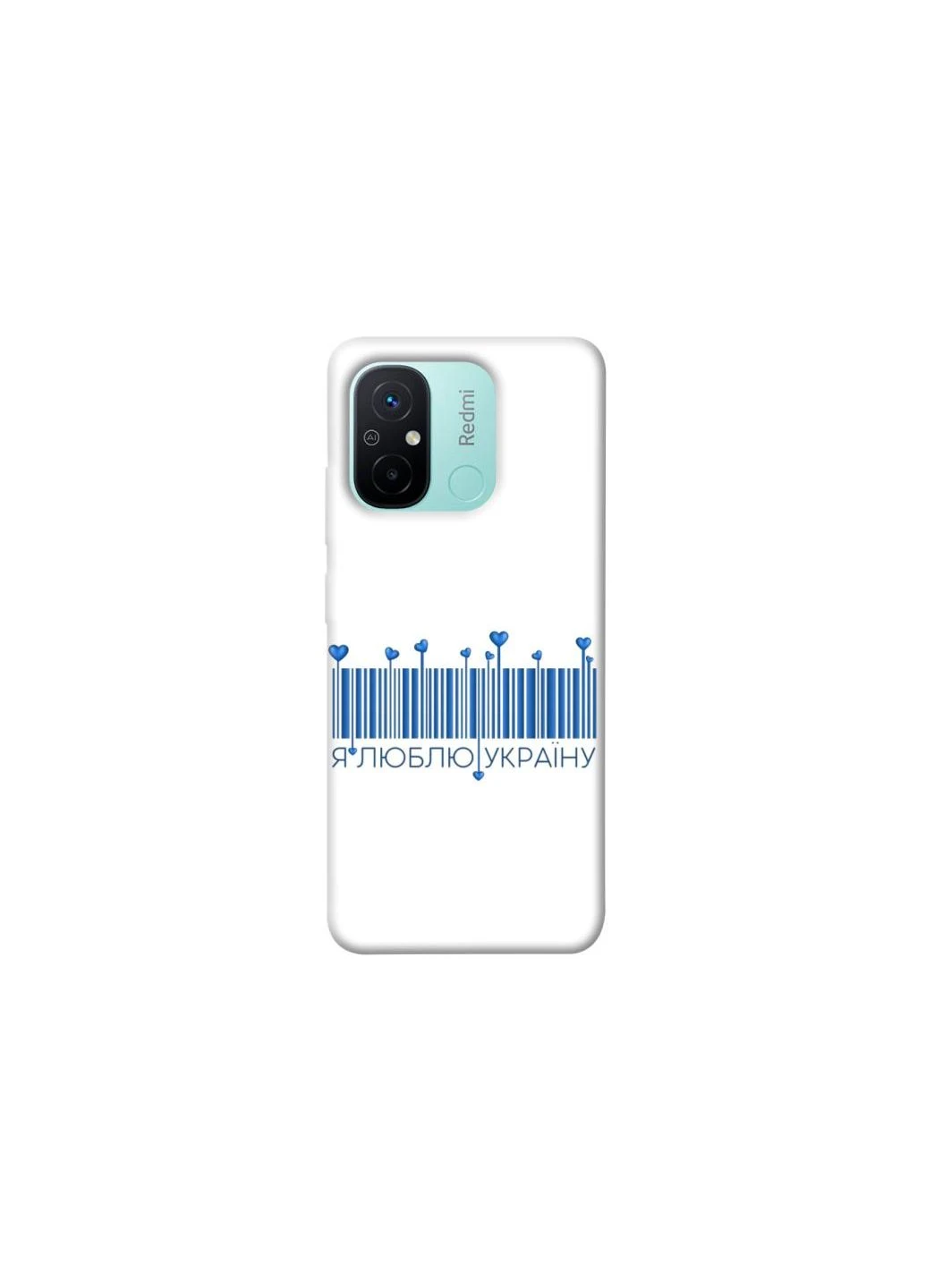Чехол на Xiaomi Redmi 12C / Poco C55 Я люблю Украину Frontalka (351381345)