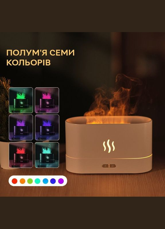 Портативный увлажнитель воздуха DQ-701C эффект пламени, White с аромадиффузором Kinscoter (322415396)