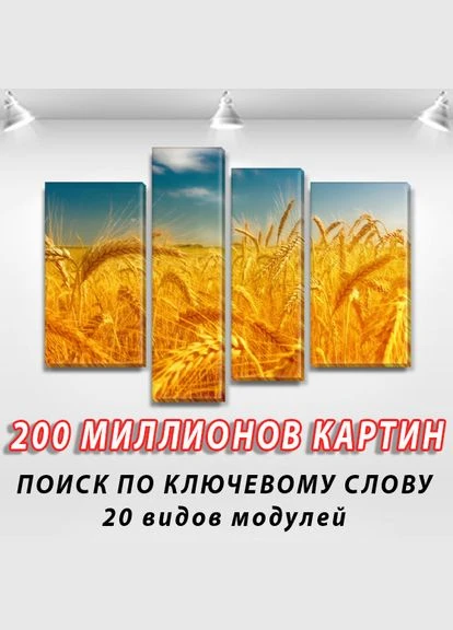 Заказать модульную картину на Полотне син., 65x85 см, (51-pr11259) Декоинт (322419349)