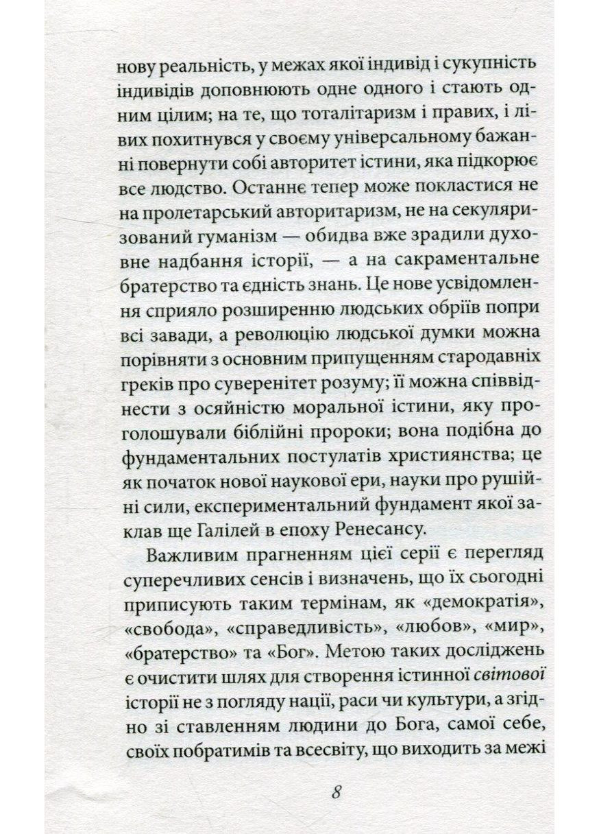Книга Искусство любви / Эрих Фромм (на украинском) Клуб Сімейного Дозвілля (368709217)