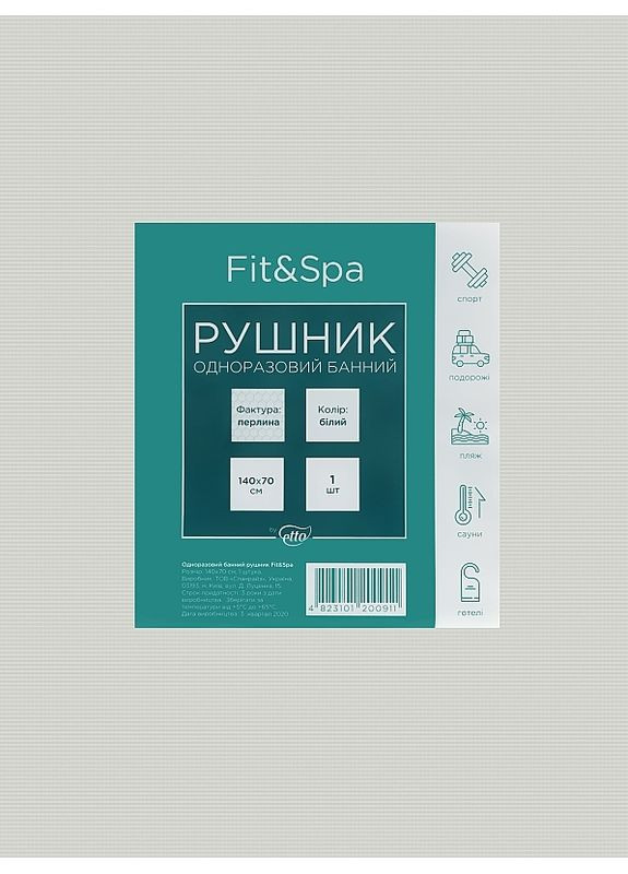 Полотенце одноразовое 140х70 см, жемчужина, белый Fit&Spa Рушник одноразовый 140х70см, жемчужина, белое (2-959780) Etto (369793078)