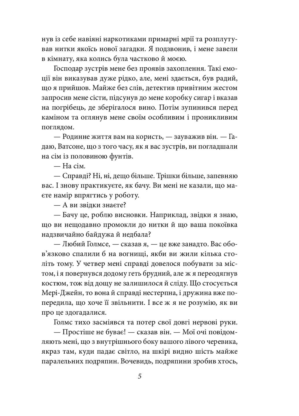 Приключения Шерлока Голмса Фоліо (370063398)