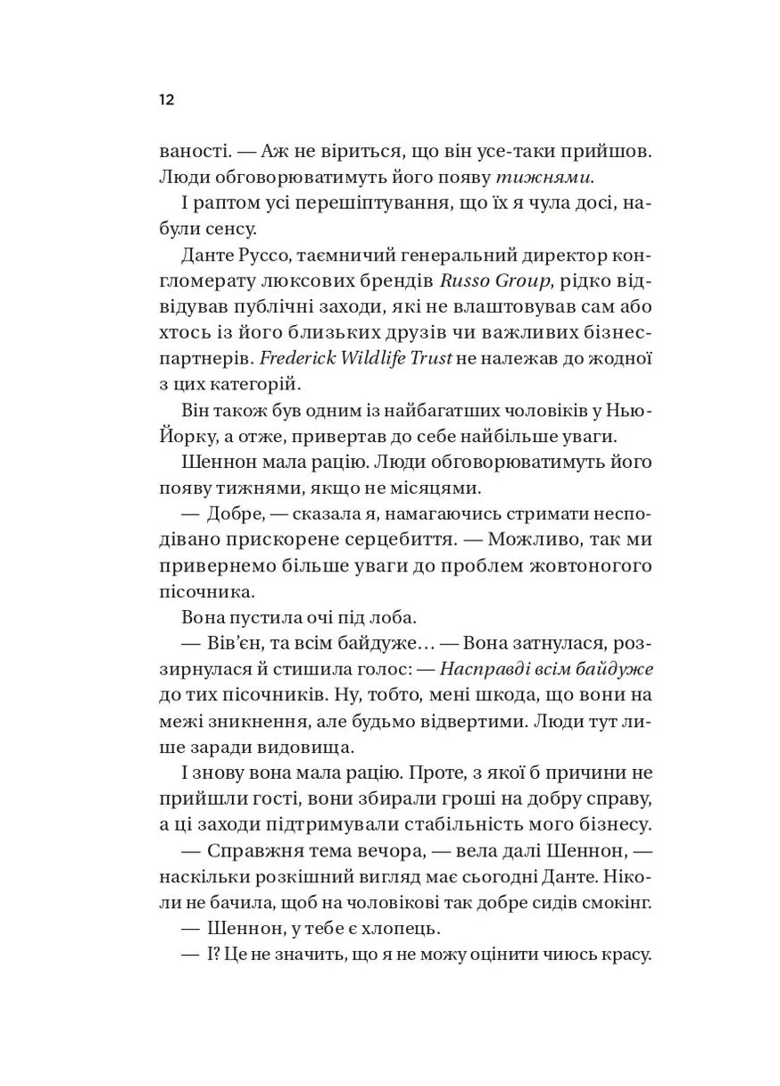 Король гнева (ЦВЕТ) No Brand (385329260)