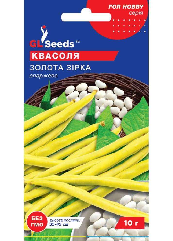 Фасоль спаржевая Золотая звезда 10г. GL Seeds (364655091)