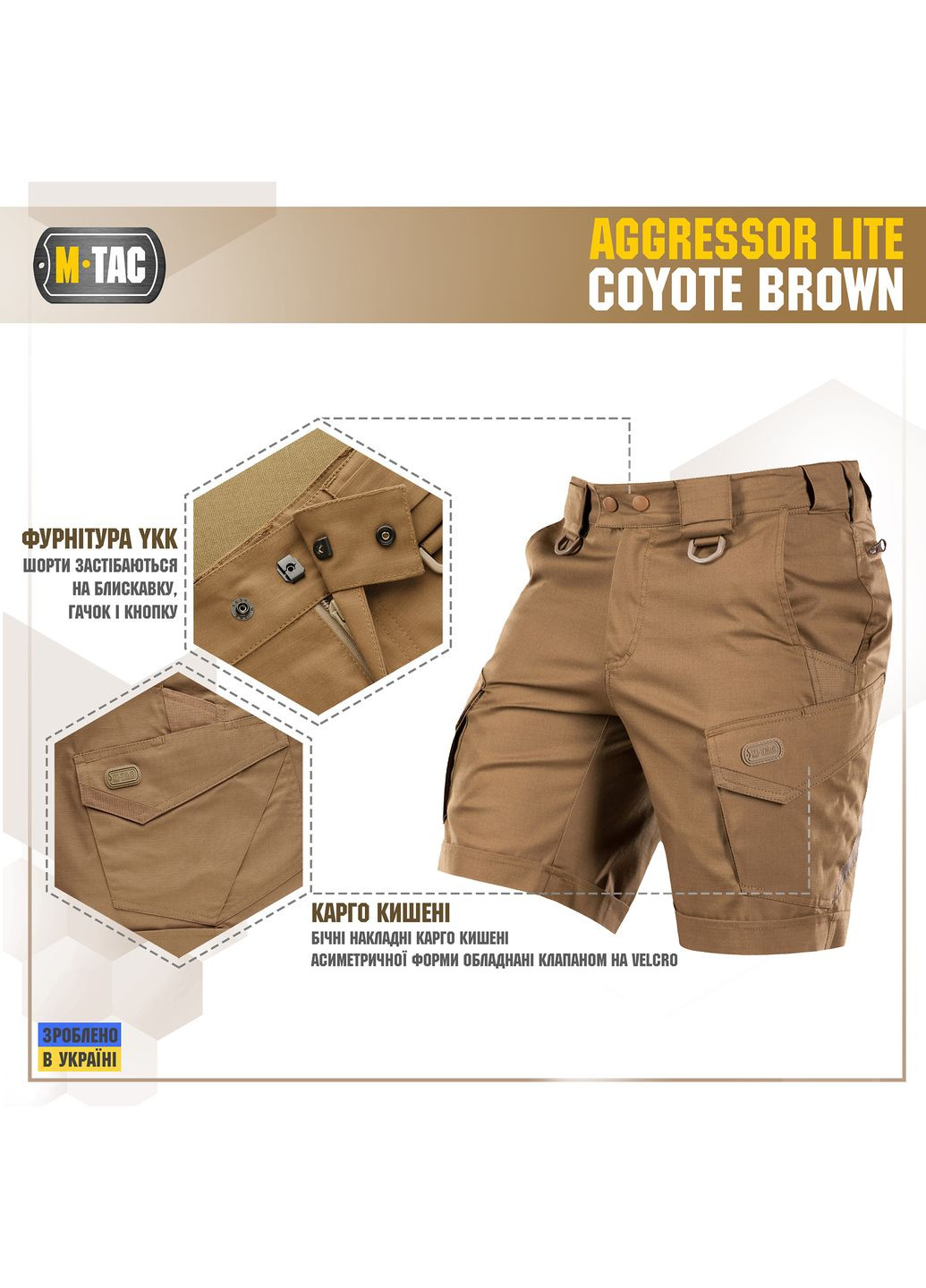 Шорты Aggressor Lite Coyote Brown () M-TAC (303410855)