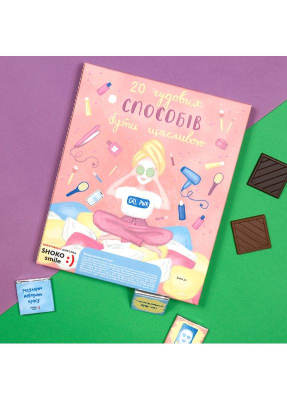 Шоколадный подарочный набор "Моей Подружке" 100 г SHOKOsmile (362695483)