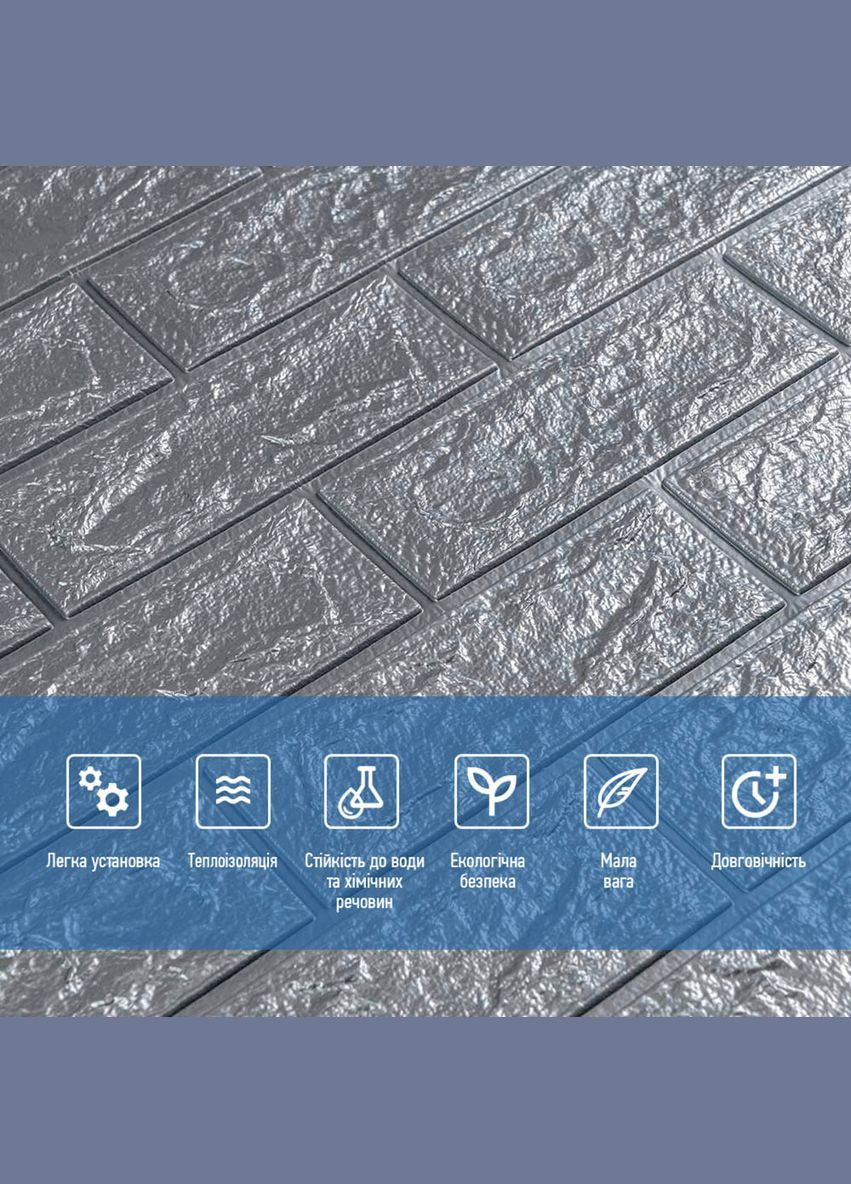 3D панель самоклеюча цегла Срібло 700х770х5мм (017-5) SW-00000038 Sticker Wall (298284403)