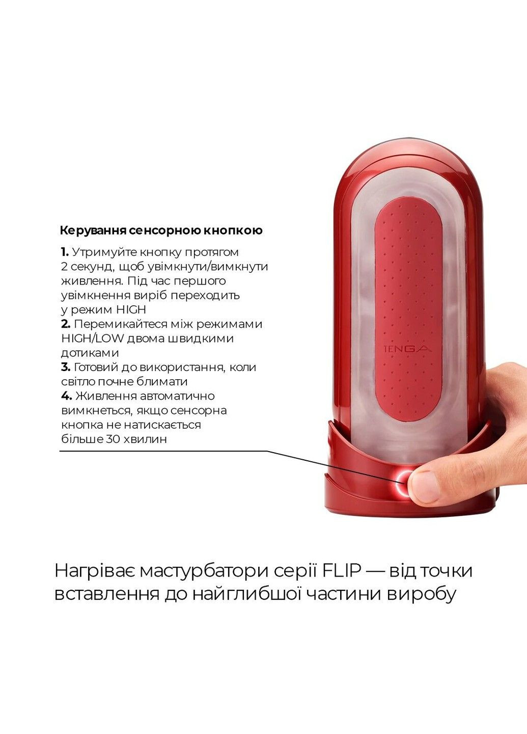 Набір мастурбатора із нагрівачем Flip Zero Red + Flip Warmer Tenga (298408741)
