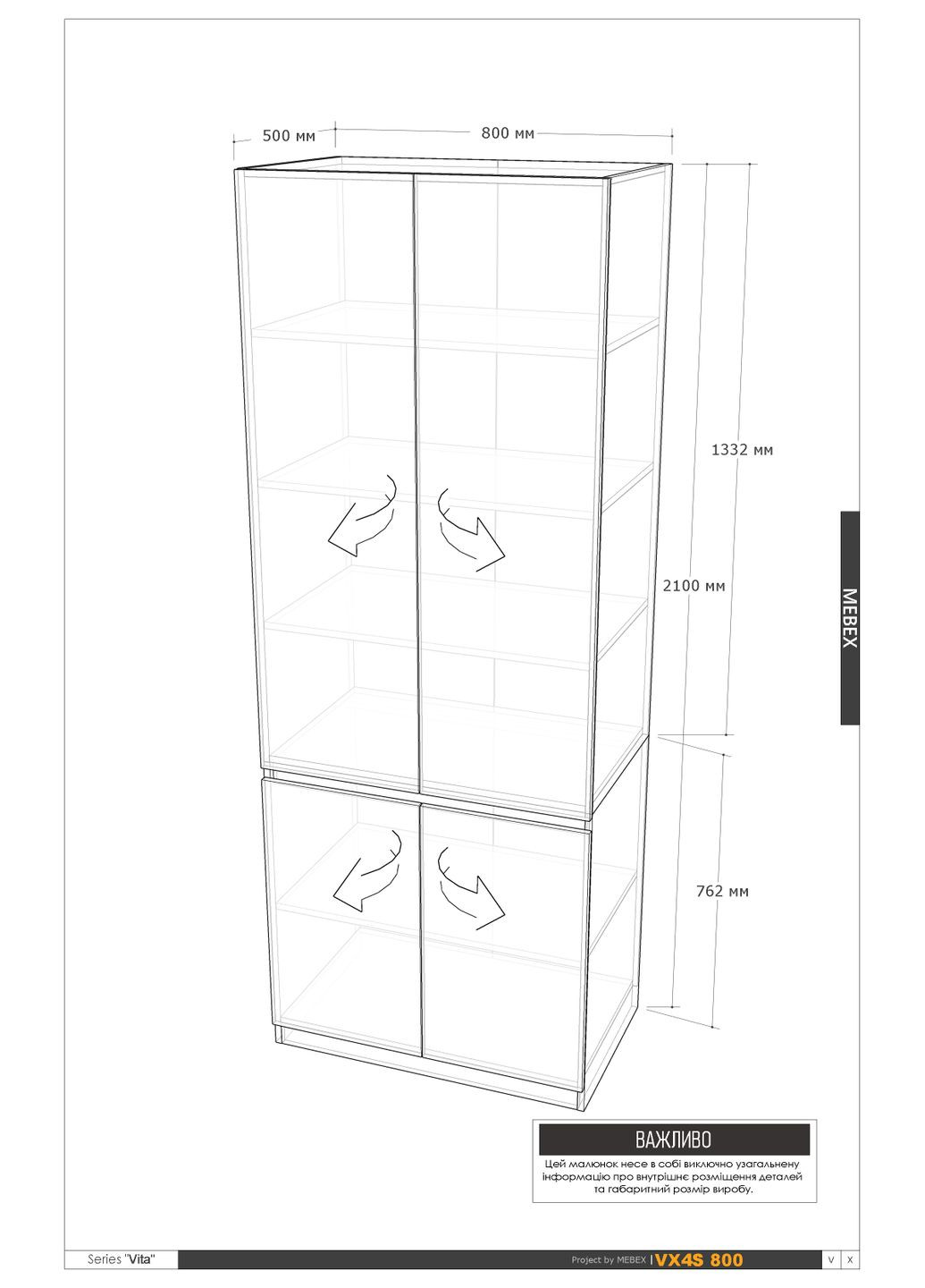Шафа на 4 полиці 80х50х210см MEBEX (356509064)