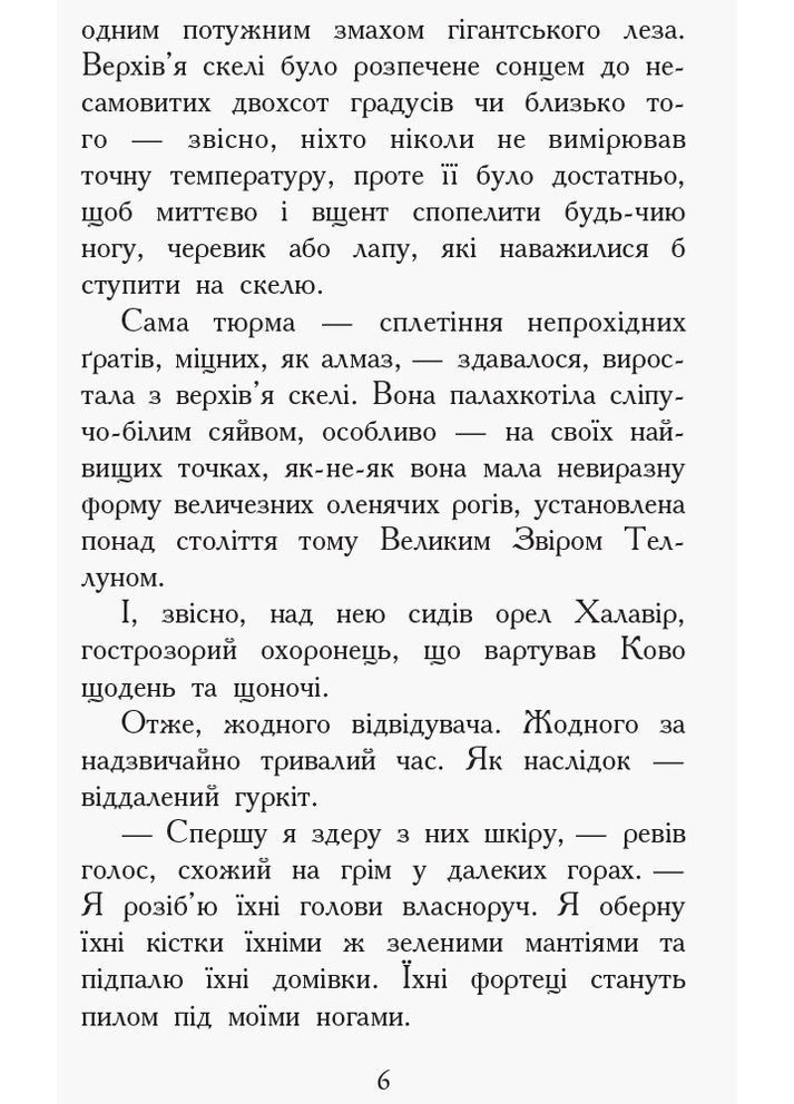 Зверодухи 5. По сравнению с течением No Brand (368829172)