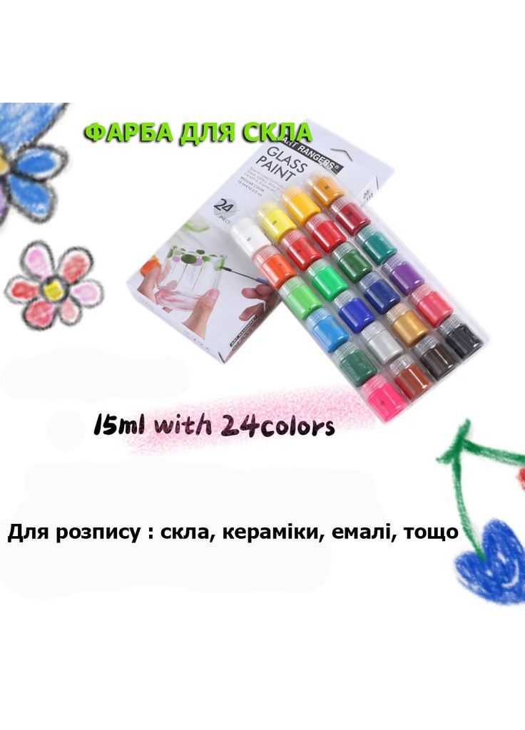 Художні акрилові фарби Glass Paint для декору скла 24 кольори по 15 ml Art Rangers (325696576)