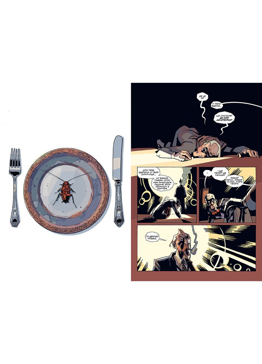 Книга Академія «Парасоля». Книга 3. Готель «Забуття». Автор - Джерард Вей ( ) Рідна мова (365845119)