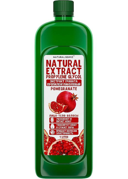 Пропіленгліколевий екстракт граната Pomegranate Propylene Glycol Extract 100ml (851374-48372) Naturalissimo (368634995)