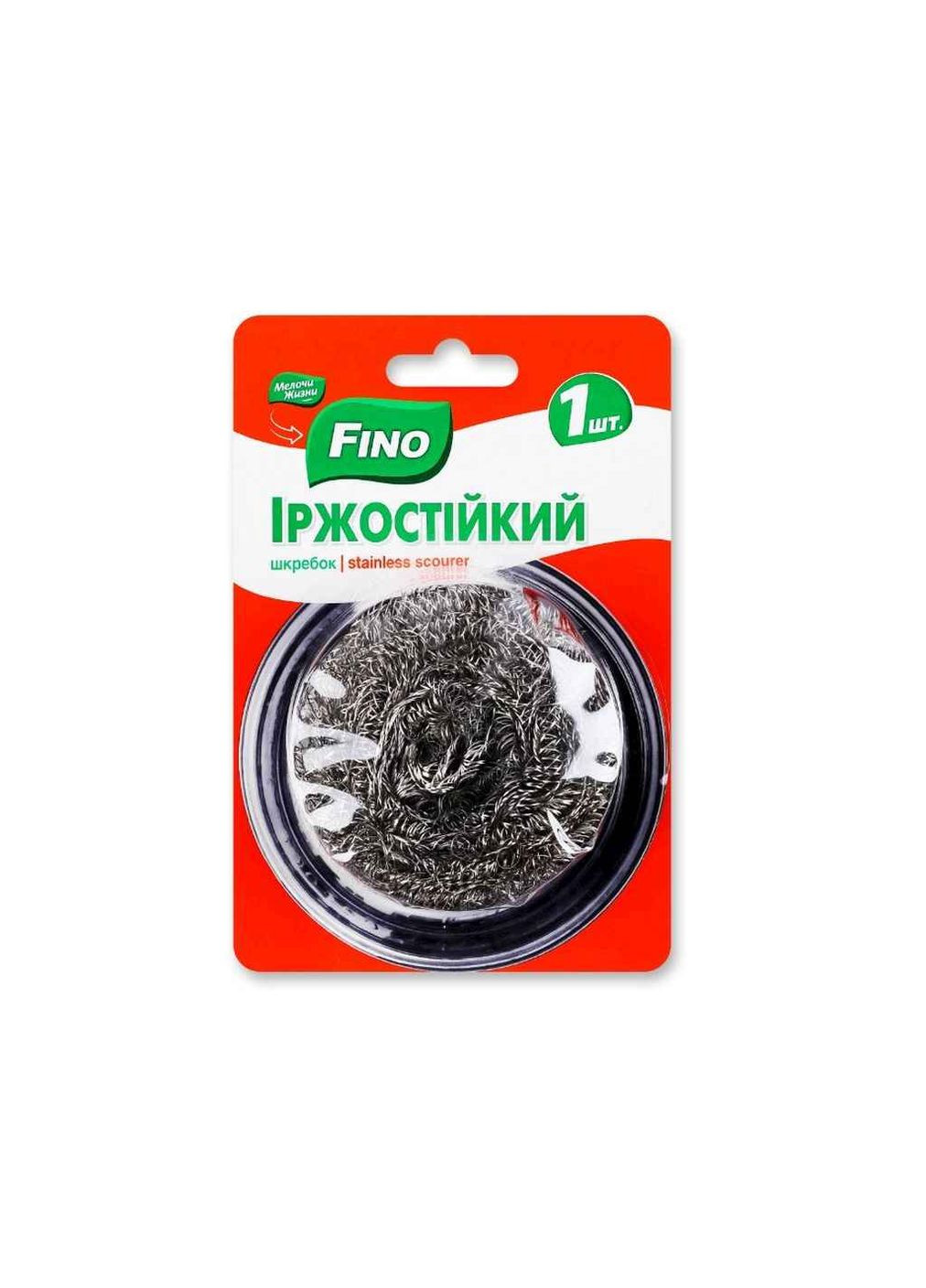 Шкребок кухонний 1шт іржостійкий Fino (356457037)