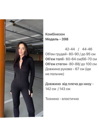 Теплый комбинезон на флисе, р. (ст. 398SH) No Brand белый полиэстер, эластан