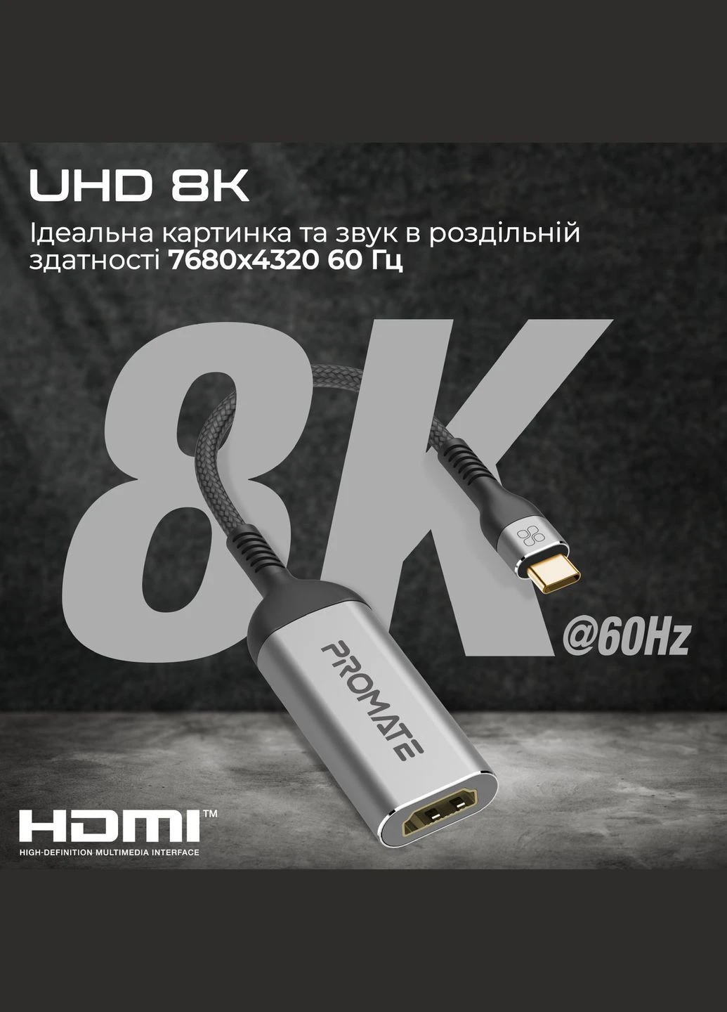 Адаптер USB Type-C - HDMI (M/F) MediaLink-8K Grey (medialink-8k.grey) Promate (354731917)